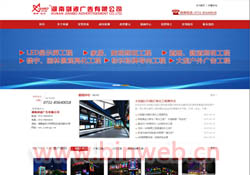 湖南劍波廣告有限公司