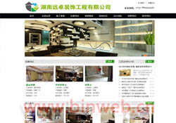 長沙裝飾公司|長沙家裝公司|長沙裝飾|長沙裝修公司