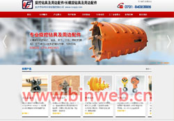 湖南旋挖鉆具配件,湖南長(zhǎng)螺旋鉆具配件,湖南旋挖鉆具周邊配件,長(zhǎng)沙長(zhǎng)螺旋鉆具,長(zhǎng)沙旋挖鉆具配件