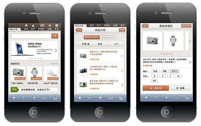 做一個手機網站的用途,長沙做手機網站的用途