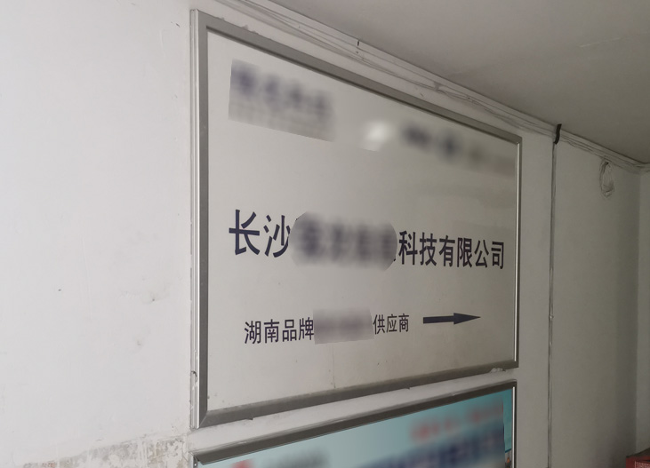 成功簽定 長沙UPS電源公司 網站升級改版合同