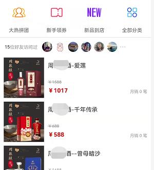 成功簽定 酒業(yè)服份 小程序開發(fā)合同