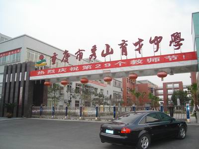 �ؑc��ɽ�����ЌW