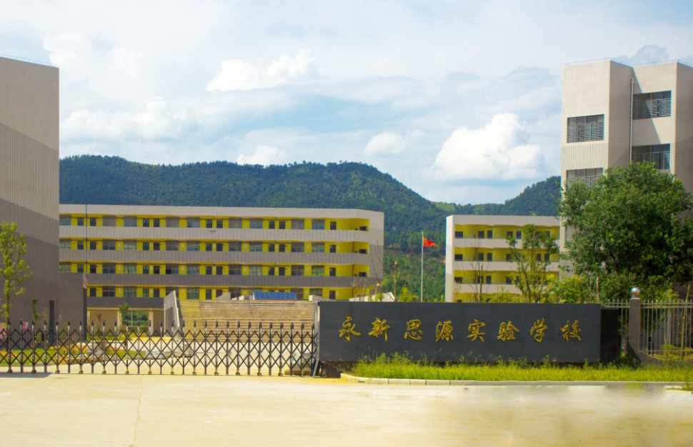 ���¿h˼Դ���WУ